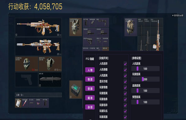 三角洲外挂的使用教程软件效果